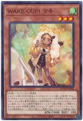 WAKE CUP!マキ(NR)【DOOD-JP032NR】