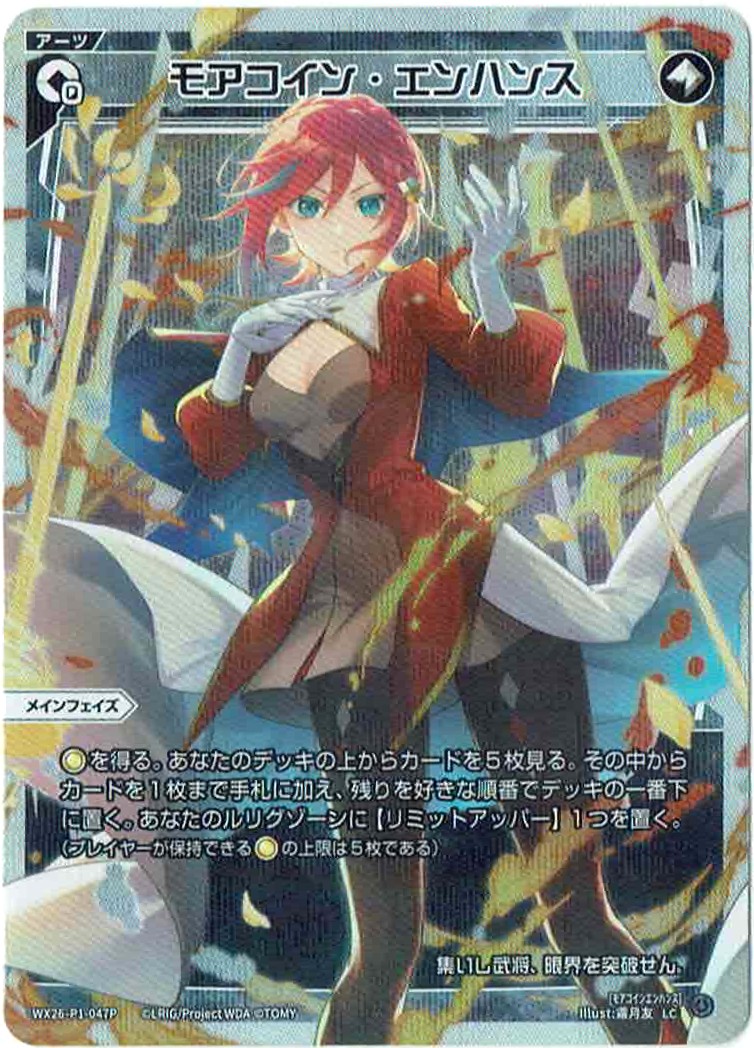 TCGシングルカード通販なら「193net」 / モアコイン・エンハンス