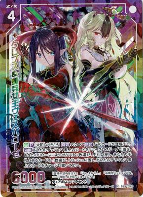 クレプス&蜂兵女王ヴェスパローゼ(SE) 【B29-098SE】