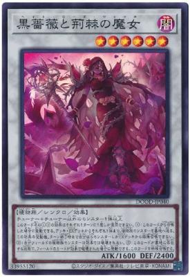 黒薔薇と荊棘の魔女【DOOD-JP040SR】