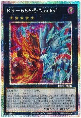 【キズ有り特価 A】K9-666号 “Jacks”(PSE)【DOOD-JP047PSE】