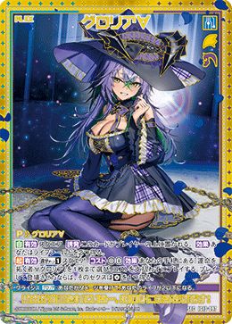 ※秋葉原店併用商品 グロリア∀(ガチャ限)【IG13-097SEC】