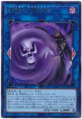 瘴煙の死霊術師【DOOD-JP052R】