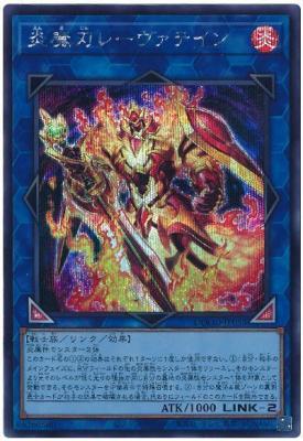 炎魔刃レーヴァテイン(SE)【DOOD-JP053SE】