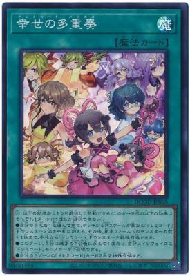 幸せの多重奏【DOOD-JP065SR】