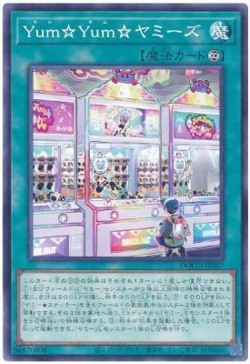 Yum☆Yum☆ヤミーズ【DOOD-JP067】