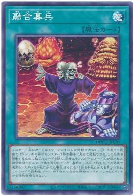 融合募兵【DOOD-JP070】