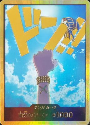 ドンカード(ビビ)(スーパーパラレル) 【PRB01-DON-020DONSP】