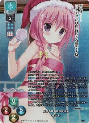 服飾専攻の健気な後輩 サクヤ (LP)【LO-6080LP】