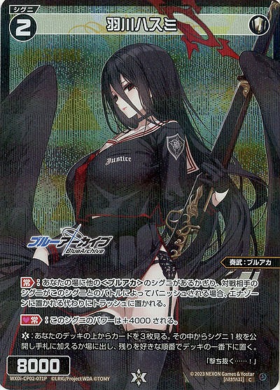 【キズ有り特価A】羽川ハスミ(パラレル) 【WXDi/CP02/071CP】