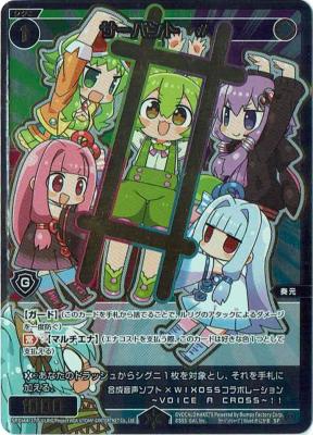 サーバント#(箔押し)【SPDi44-17P】