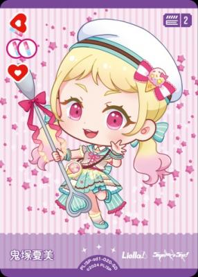 《※日本橋店併用商品》鬼塚夏美 【PL!SP-sd1-020-SD】