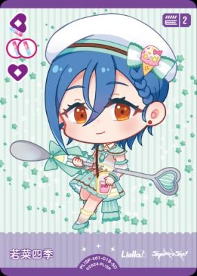 《※日本橋店併用商品》若菜四季 【PL!SP-sd1-019-SD】