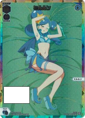 【※購入の際の注意事項をご確認ください】ミルルン(シリアルNo. 4/10) 【WX25-P1-SSP3】