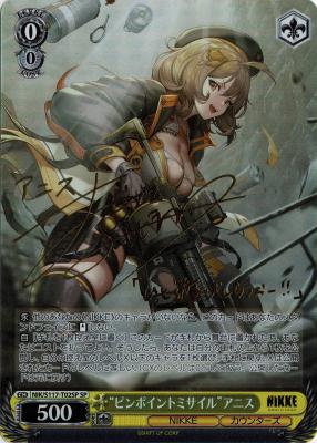 ※秋葉原店併用品　“ピンポイントミサイル”アニス(SP) 【NIK/S117-T02SP】