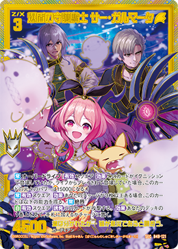 爆盾の守護騎士 サー・ガルマータ(ガチャ限) 【B49-121SEC】