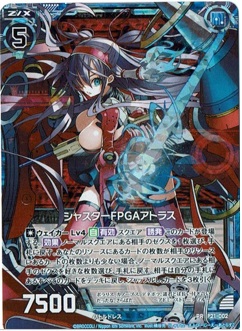 シャスターFPGAアトラス 【P21-002】