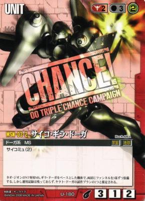 サイコ・ギラ・ドーガ(CHANCE!) 【赤U-180C】21弾