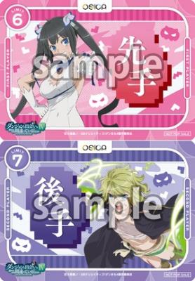 「ダンジョンに出会いを求めるのは間違っているだろうかⅣ」先手後手カードセット(ホロ仕様 計2枚)