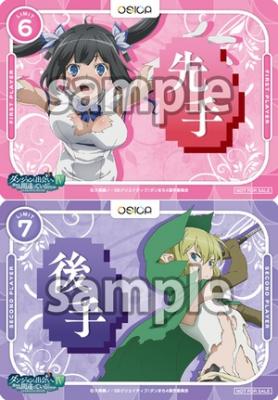 「ダンジョンに出会いを求めるのは間違っているだろうかⅣ」先手後手カードセット(ホロ仕様 計2枚)