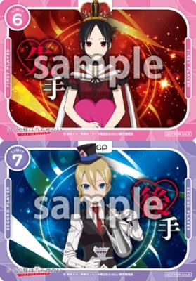 「かぐや様は告らせたい」先手後手カードセット(ホロ仕様 計2枚)