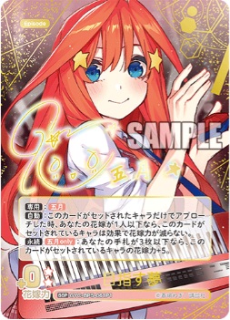 TCGシングルカード通販なら「193net」 / 五等分の花嫁CARD GAME
