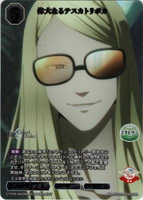 ※エラッタ交換前表記 偉大なるテスカトリポカ(SSR) 【BB-FGO2-006SSR】