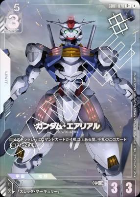 ※秋葉原店併用品　ガンダム・エアリアル(R+) (ショップバトル 2025　SEASON1 優勝者パック01) 【GCG/GD01/070R+】