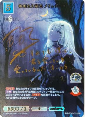 TCGシングルカード通販なら「193net」 / Fate/Grand Order 妖精円卓