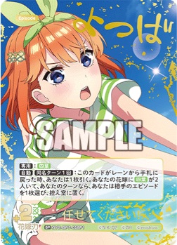 任せてください！(SP) 【GYC-BP7-058P】