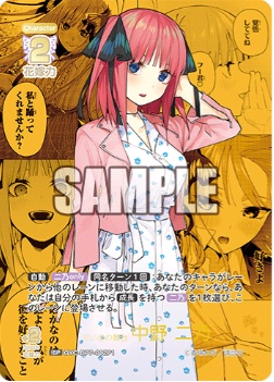 【キズ有り特価】A　思い出の舞台 中野 二乃(ISP) 【GYC-BP7-012P】