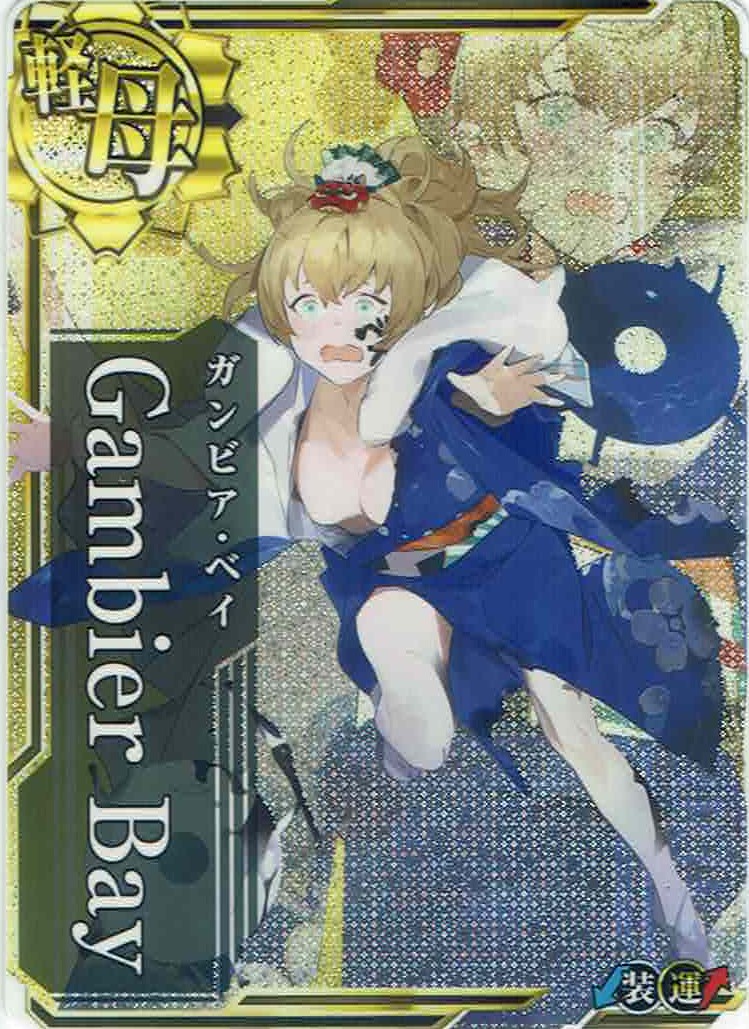 Gambier Bay(ガンビア・ベイ)【晴れ着Mode】【中破】