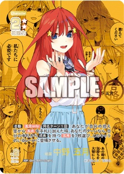 暗躍　中野五月(ISP) 【GYC-BP7-034P1SSP】
