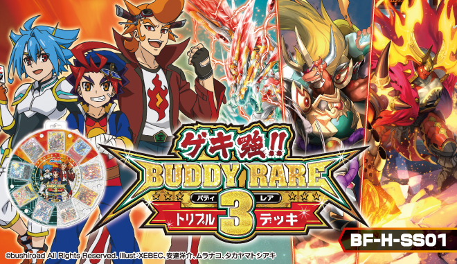 【買取品】バディファイトハンドレッド スペシャルシリーズ第1弾「ゲキ強!! バディレアトリプルデッキ」