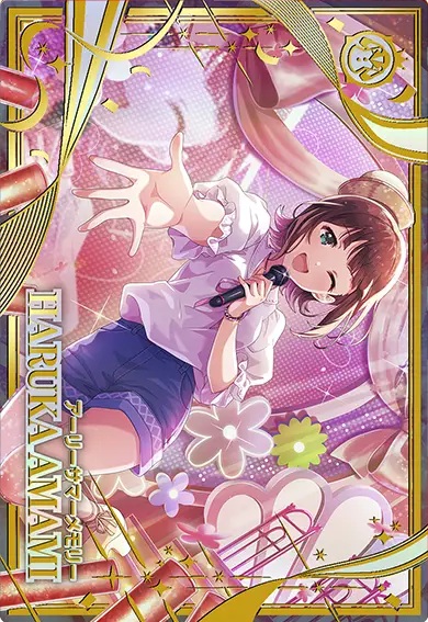 天海春香(UR) 【IMT-S1-001UR】