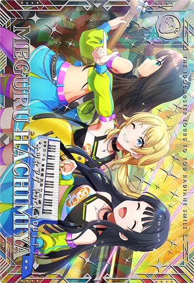 八宮めぐる(SSR) 【IMT-S1-022SSR】