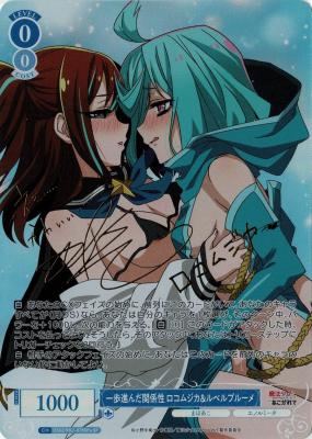 一歩進んだ関係性 ロコムジカ&ルベルブルーメ(SPa) 【OS02/R02-078SPA】