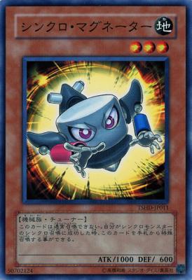 シンクロ・マグネーター 【TSHD-JP011】