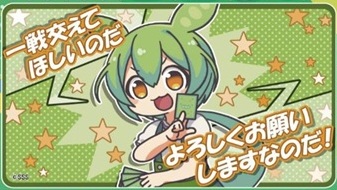 ※8/23締切【プレイマット予約】Lian ラバーマット ずんだもん L-7よろしくお願いしますなのだ【26年10月上旬発売】