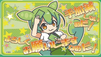 ※8/23締切【プレイマット予約】Lian ラバーマット ずんだもん L-8手加減しないのだ【26年10月上旬発売】