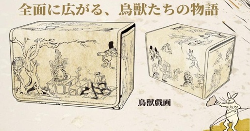 ※8/23締切【デッキケース予約】デッキケースサイドイン L-9 鳥獣戯画 【26年10月上旬発売】