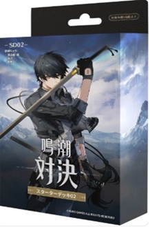 ※10月入荷分【デッキ予約】鳴潮：対決 スターターデッキ SD02 1個 【26年10月上旬】※:店舗引取り不可
