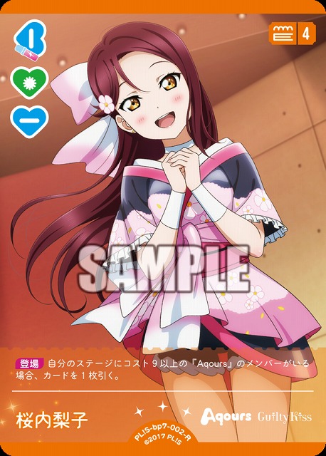 桜内梨子 【PL!S-bp7-002-R】