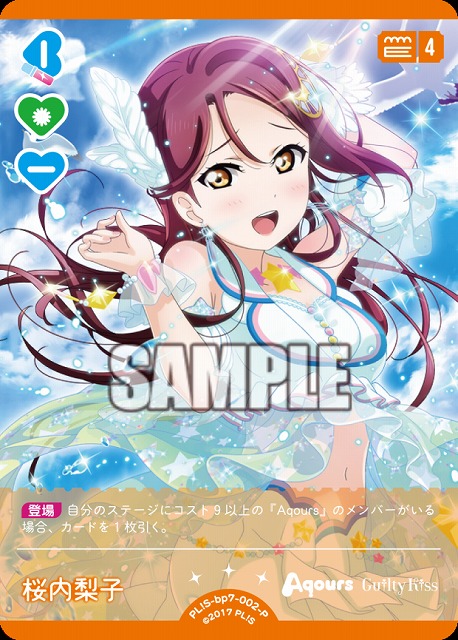 桜内梨子(P) 【PL!S-bp7-002-P】