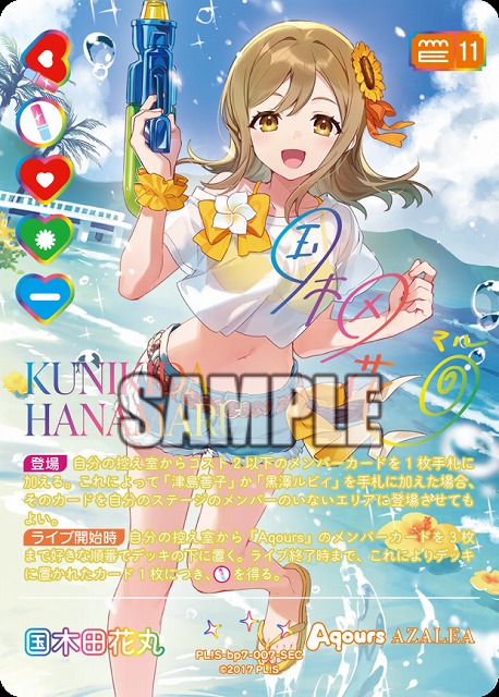 TCGシングルカード通販なら「193net」 / 国木田花丸(SEC) 【PL!S-bp7