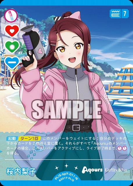 桜内梨子 【PL!S-bp7-011-N】