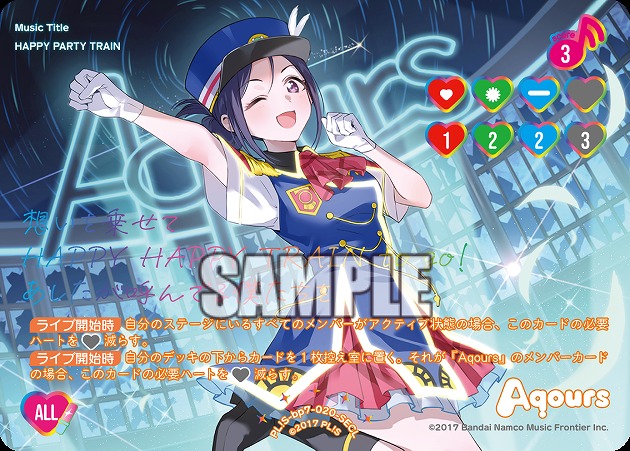 HAPPY PARTY TRAIN(SECL) 【PL!S-bp7-020-SECL】