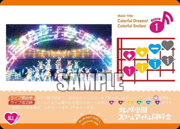 Colorful Dreams! Colorful Smiles! 【PL!N-bp7-025-L】