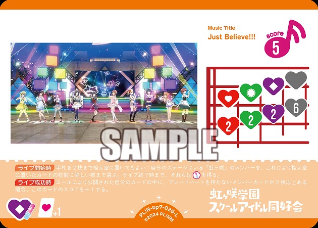 Just Believe!!! 【PL!N-bp7-026-L】