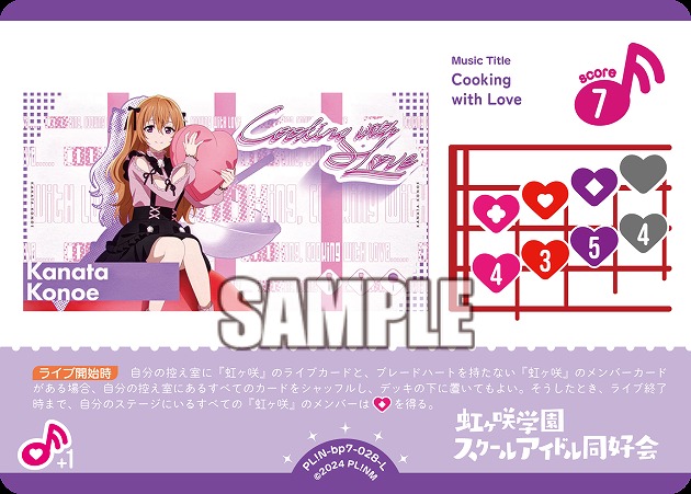 Cooking with Love 【PL!N-bp7-028-L】